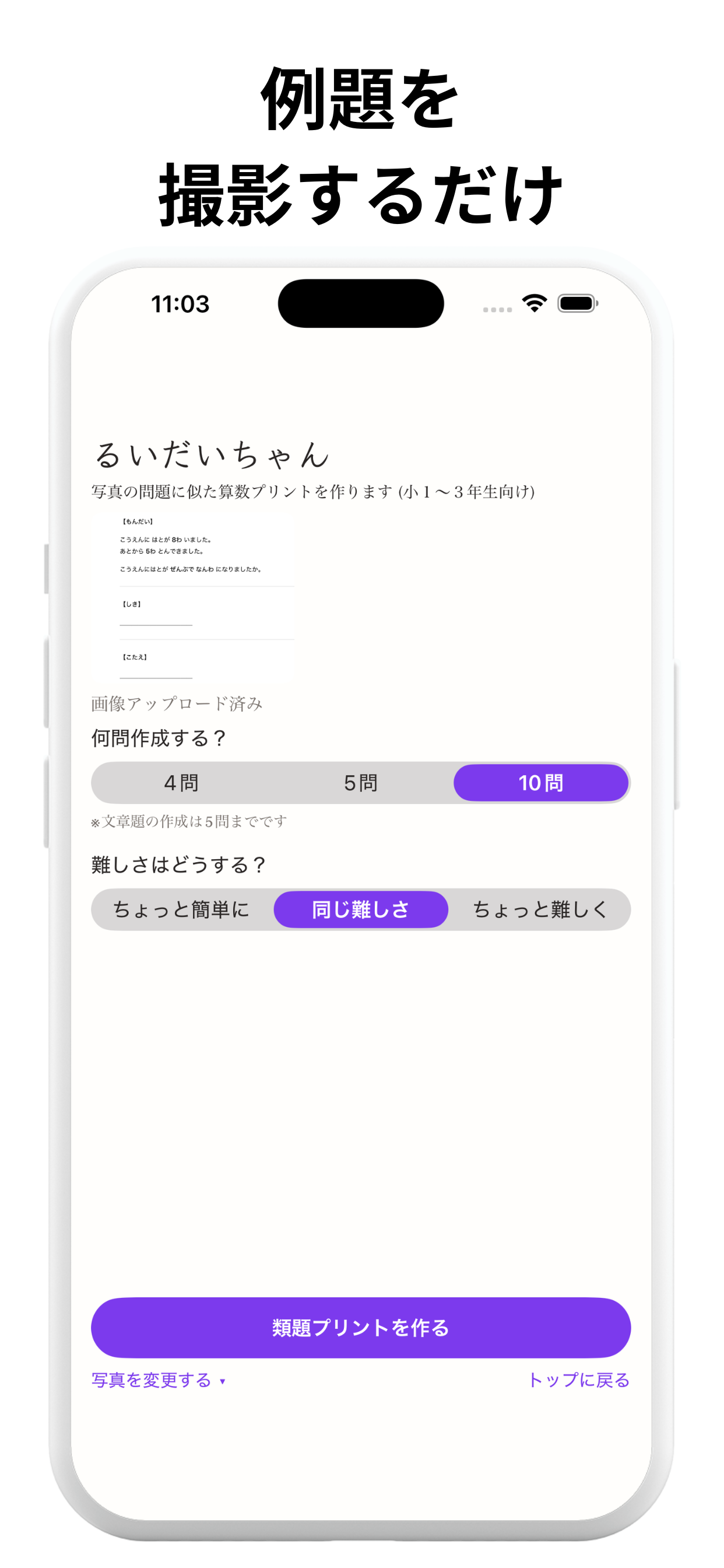 問題の取り込み画面